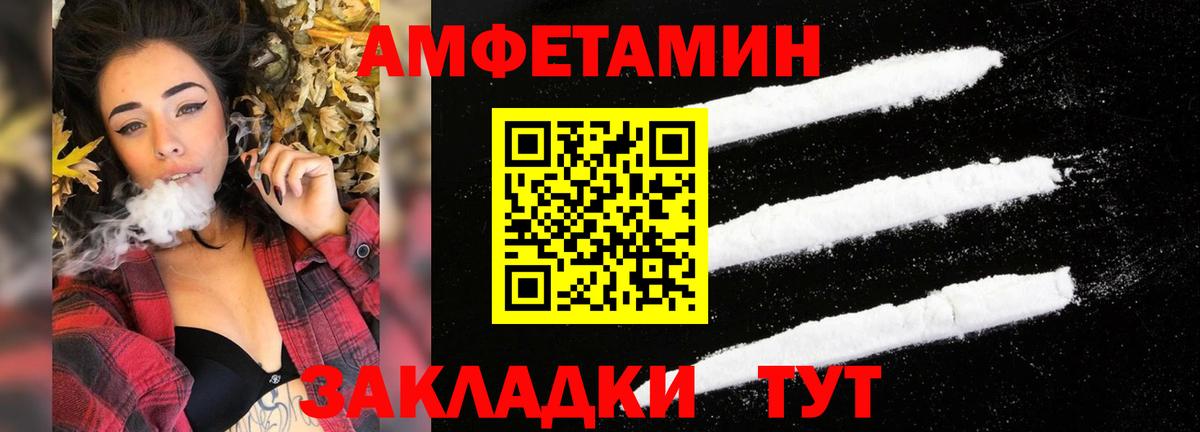 АМФЕТАМИН 98% Нягань