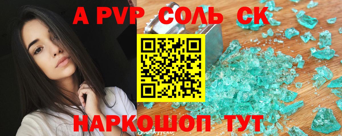 A-PVP Crystall  Alpha-PVP VHQ  А ПВП  Вход с VPN  купить наркотики сайты  А ПВП мука  Нягань 
