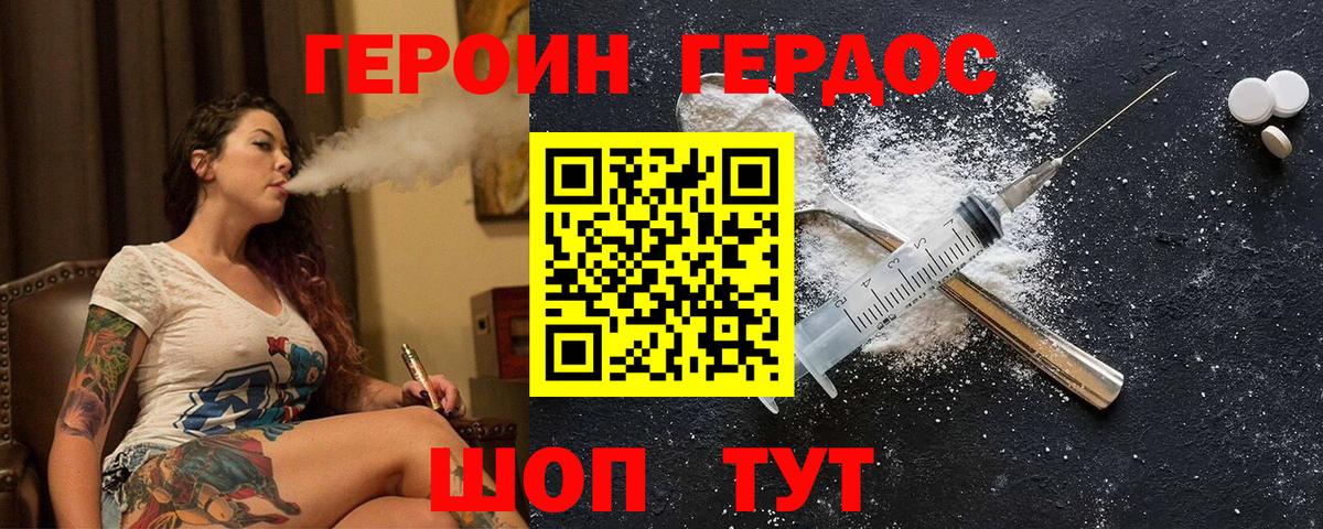 Героин VHQ Нягань