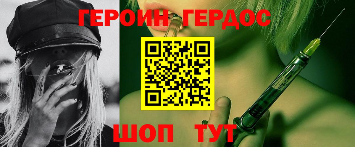 Героин Heroin  Вход с VPN  ГЕРОИН  Нягань 