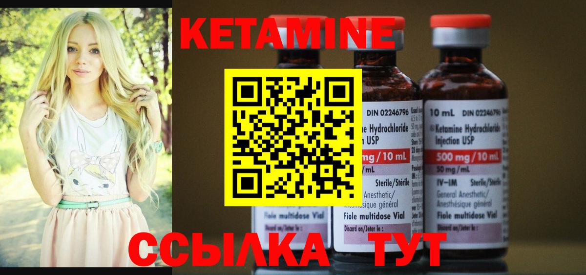 Нягань  Кетамин ketamine  Вход с VPN 