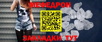 меф VHQ Ставрополь
