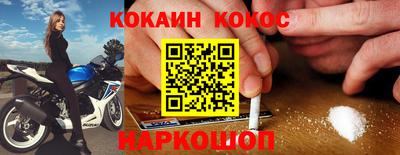 мефедрон Славянск-на-Кубани