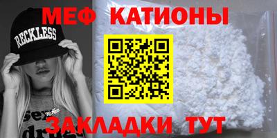 мефедрон Славянск-на-Кубани