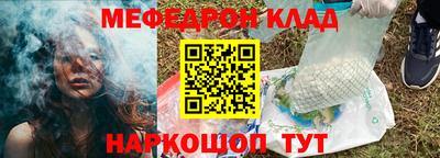 мефедрон Славянск-на-Кубани