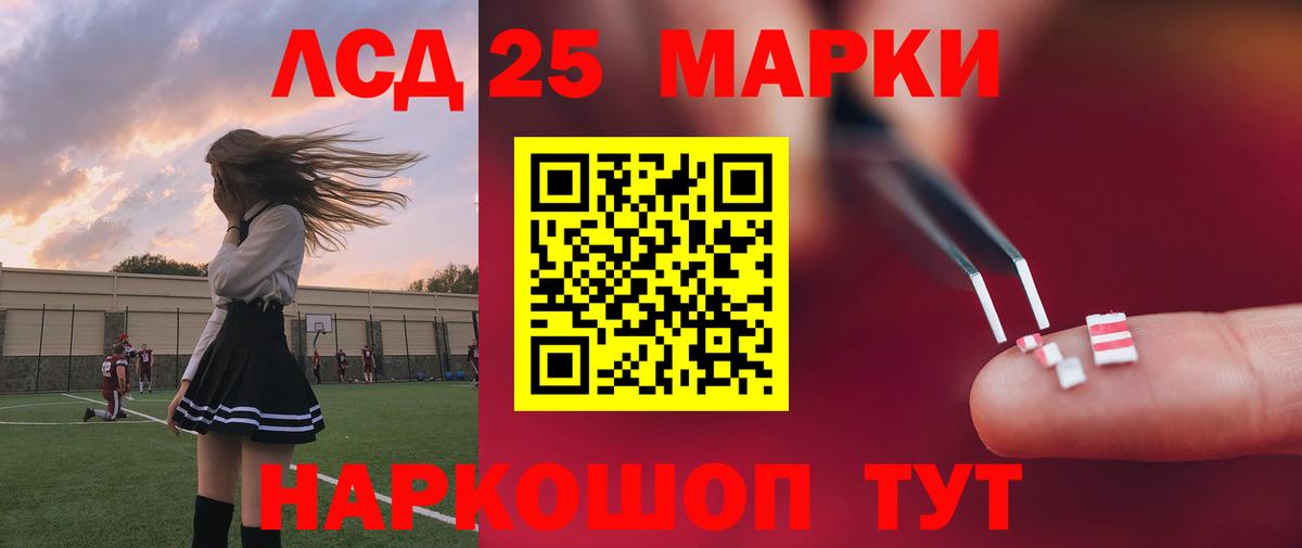 ЛСД экстази кислота  Вход с VPN  Лсд 25 экстази ecstasy  Нягань 