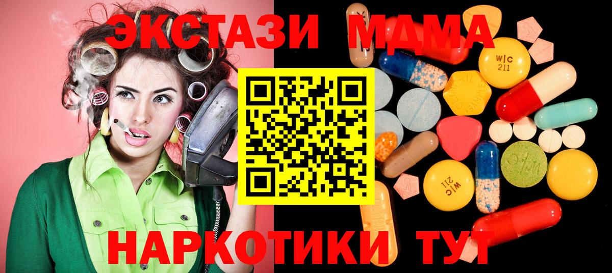 МДМА кристаллы  MDMA  МДМА crystal  Нягань  Вход с VPN 