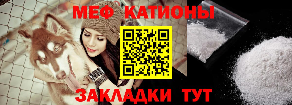 Мефедрон  Нягань