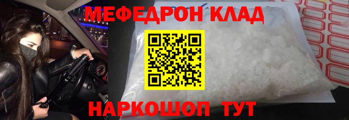 Нягань  МЕФ 4 MMC  Мефедрон 4 MMC  Меф  Вход с VPN  МЯУ-МЯУ 