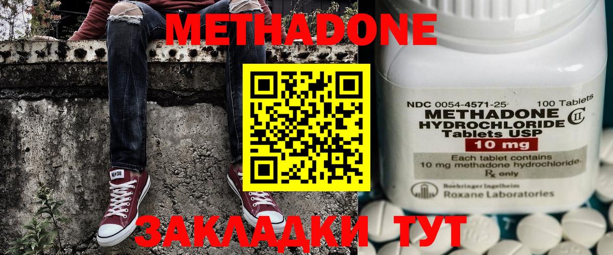 МЕТАДОН VHQ Нягань