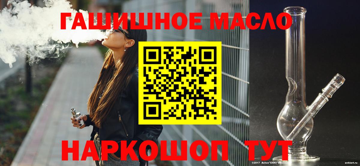 ТГК гашишное масло  Вход с VPN  Нягань  ТГК Wax 